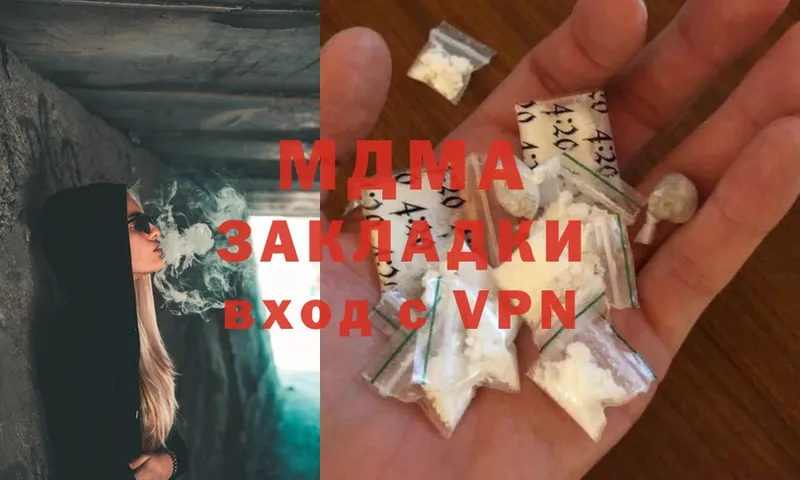 MDMA кристаллы  где продают   мориарти состав  Буинск 